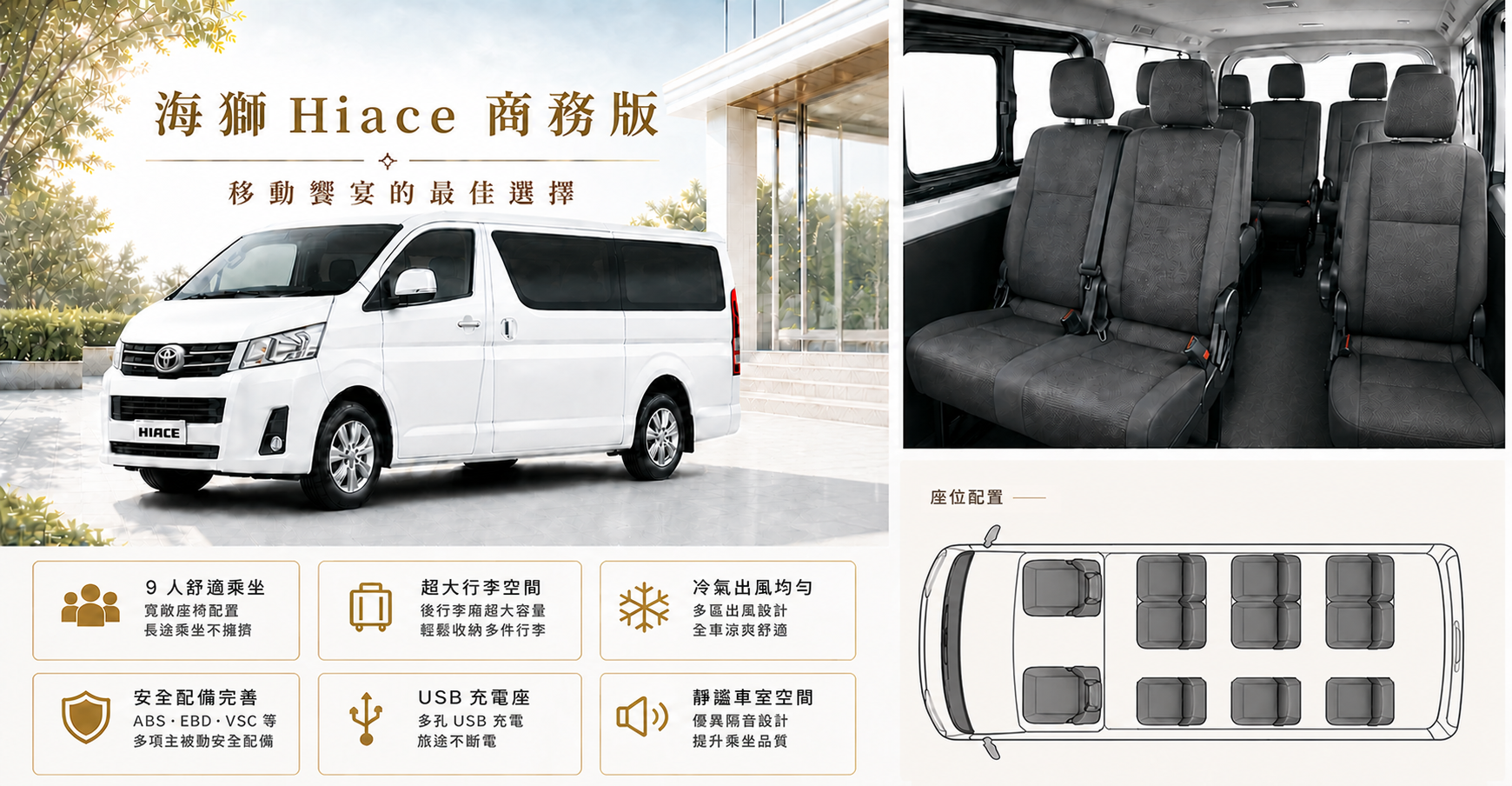您的專屬移動頭等艙，讓疲勞停在車門外 - 2