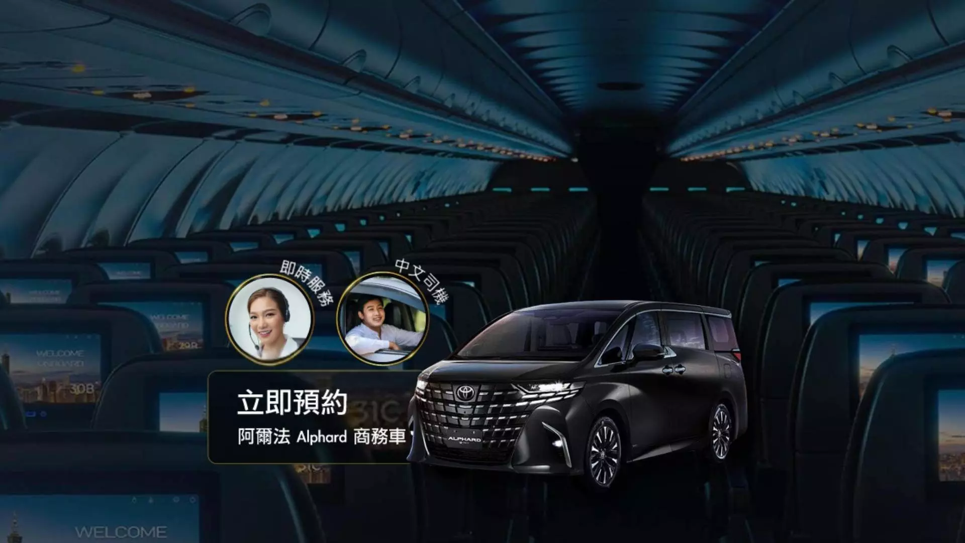 包車館