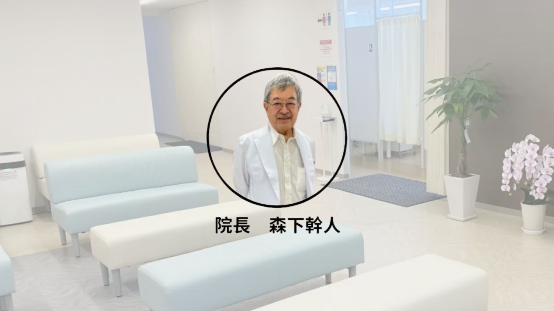 名古屋森下醫院