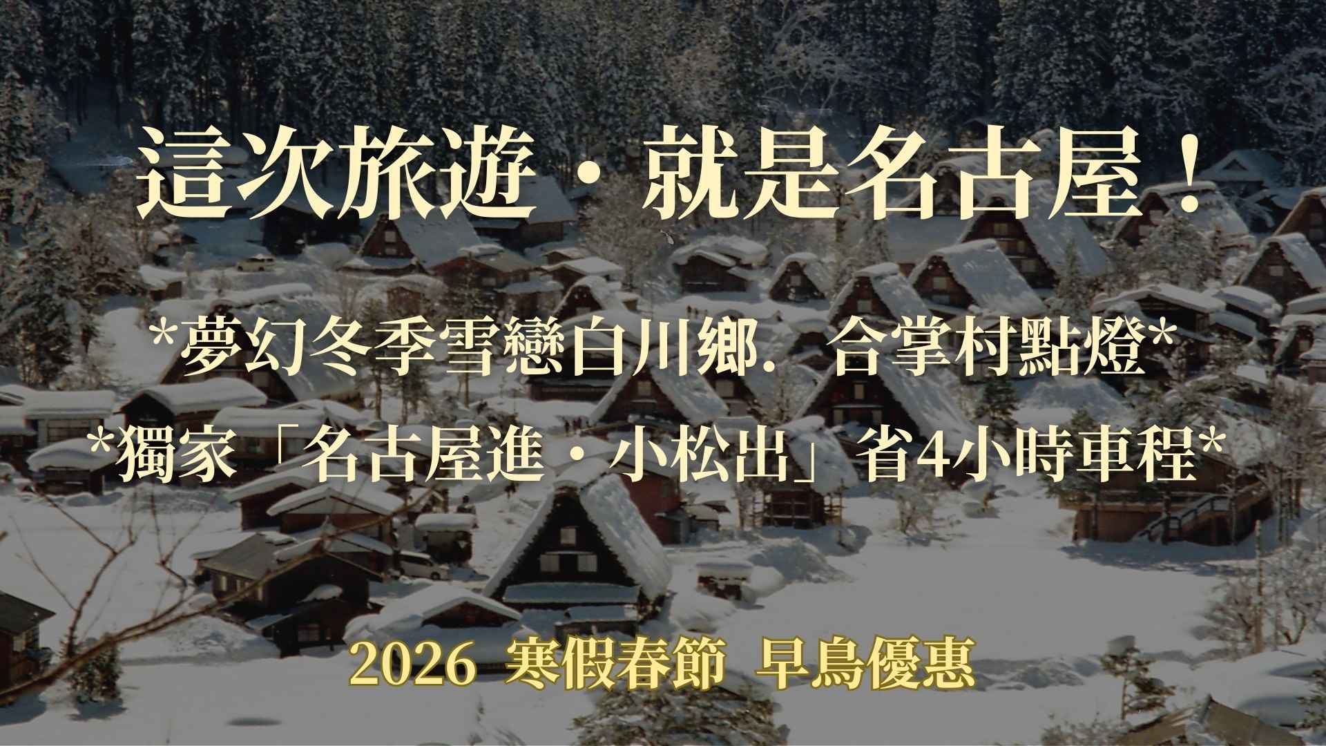 職人特別企劃|名古屋專賣店