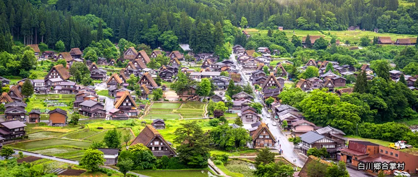 白川鄉合掌村Shirakawa-go Heritage Village