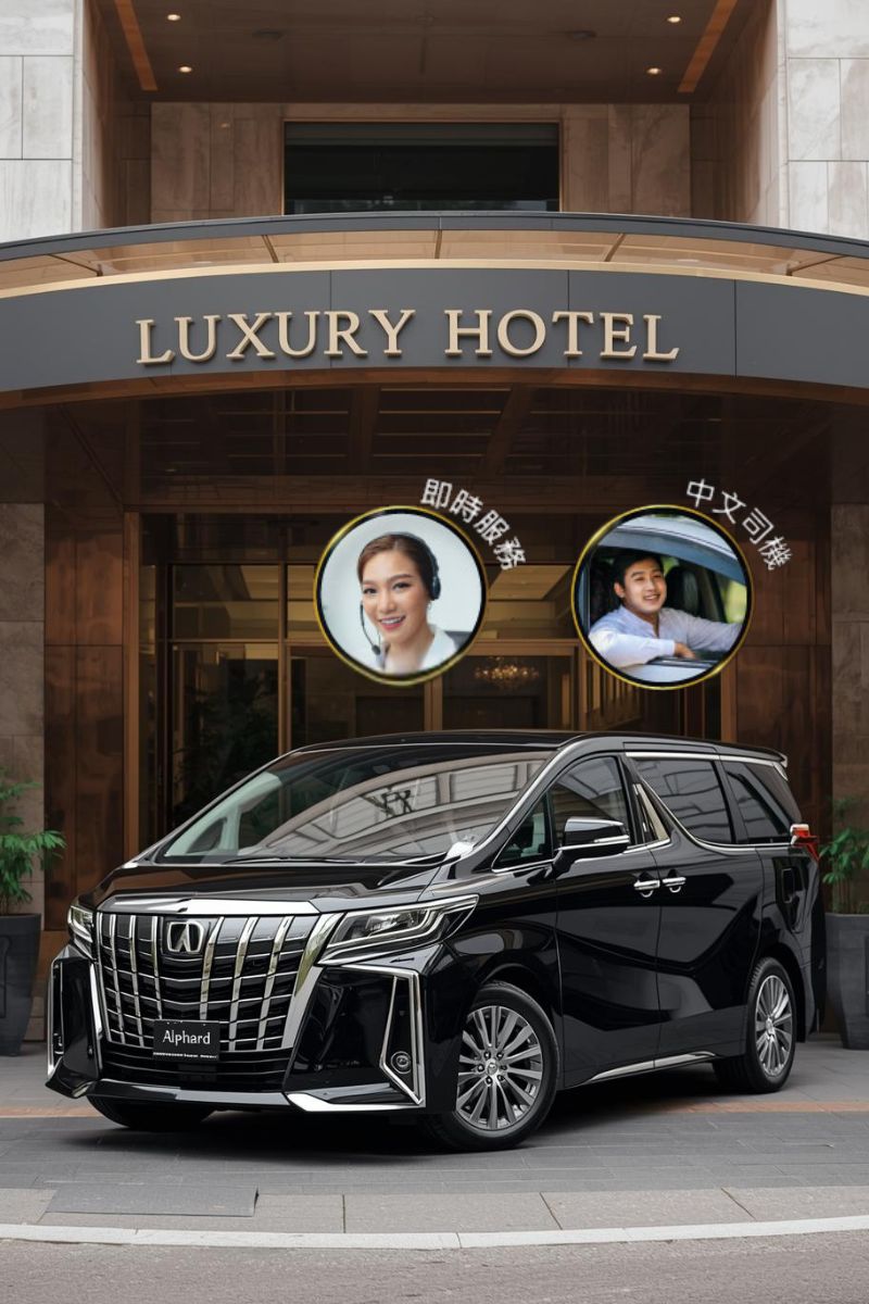 包車精緻旅遊