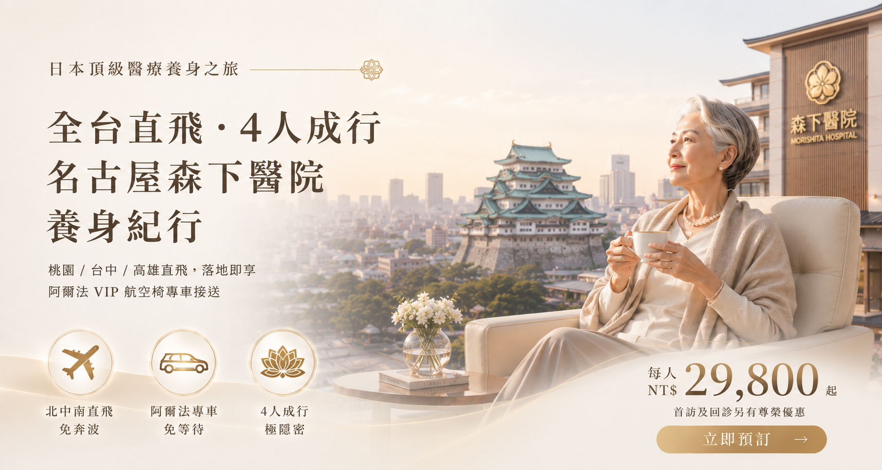 名古屋專區
